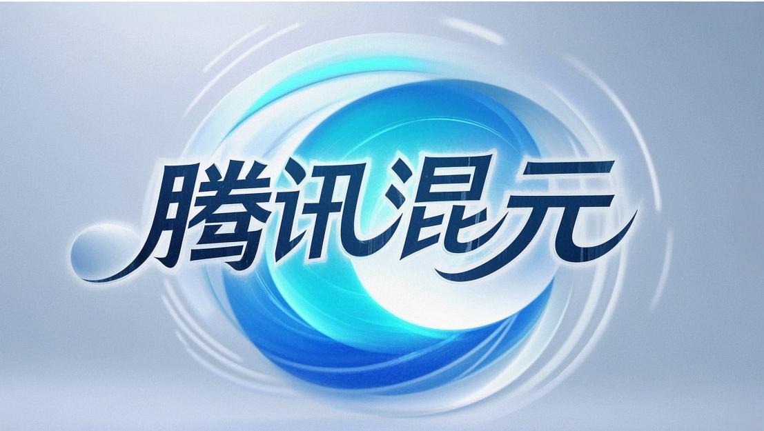 腾讯混元智能体部署教程（喂饭级）-金睿云科数字商务生态网