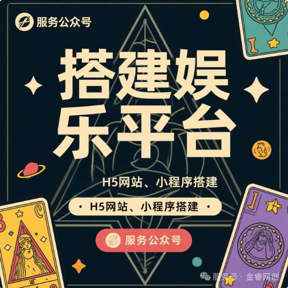 宠粉平台搭建教程（喂饭级）-金睿云科数字商务生态网