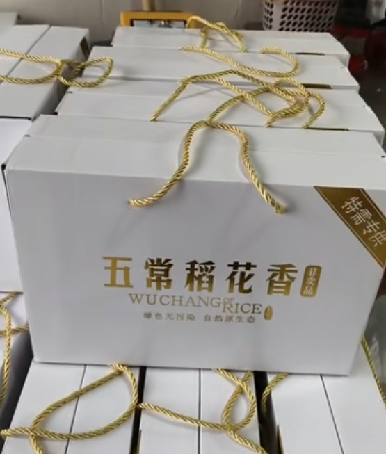 助农 五常大米 五常本地产米 稻花香2号 当年新米 精品礼盒装 10斤塑封五常大米-金睿云科数字商务生态网