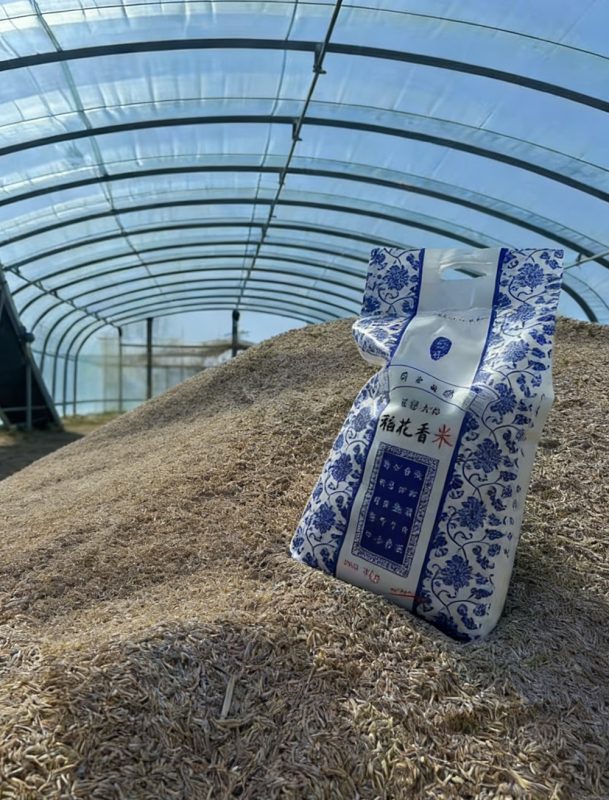 助农 五常大米 五常本地产米 稻花香2号 当年新米 袋装 20斤五常大米-金睿云科数字商务生态网