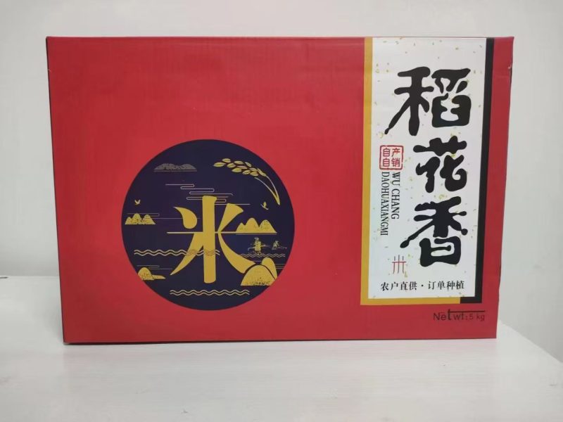 助农 五常大米 五常本地产米 稻花香2号 当年新米 礼盒装 10斤塑封五常大米-金睿云科数字商务生态网
